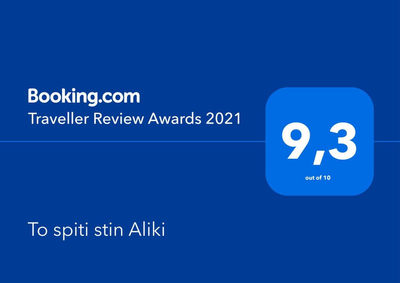 To Spiti Stin Aliki Lägenhet Artemida  Exteriör bild